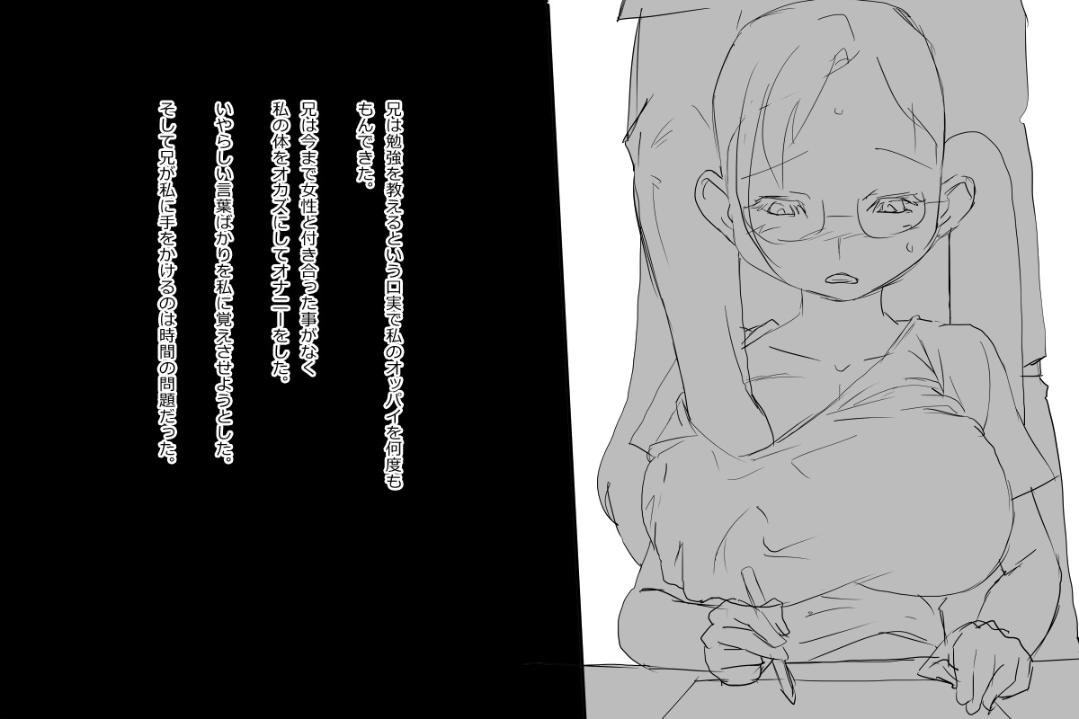 [◎るーじゅら] 優等生とは : 巨乳な優等生を犯しちゃうお話しです。 image number 30