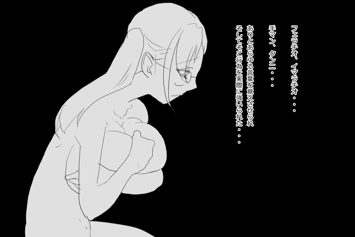 [◎るーじゅら] 優等生とは : 巨乳な優等生を犯しちゃうお話しです。 image number 32