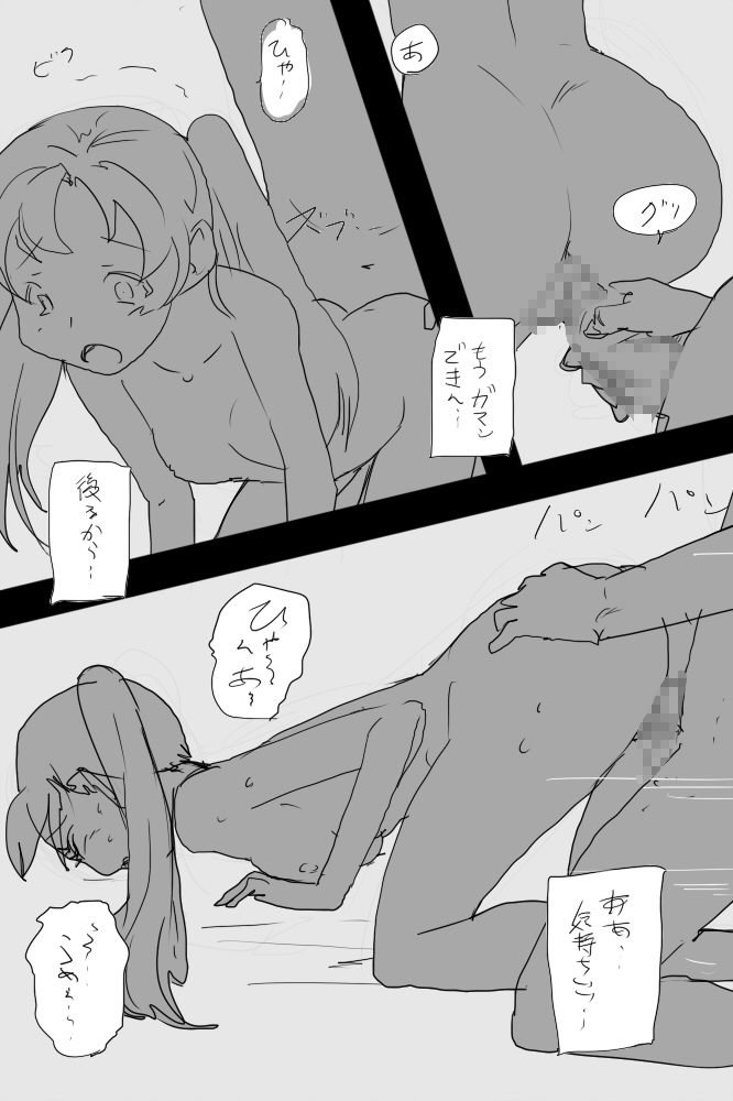 [◎るーじゅら] IKIR : 巨乳な妹、ロリ体系な妹の話 numero di immagine  16