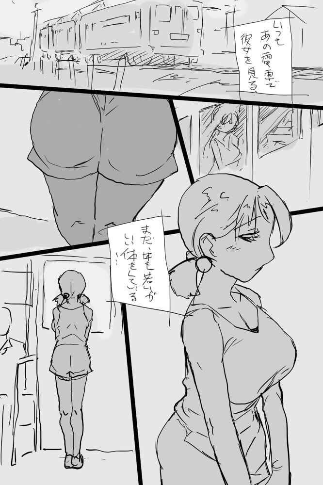 [◎るーじゅら] KOK : 巨乳なムスメの後をつけていって犯しちゃうお話 image number 3