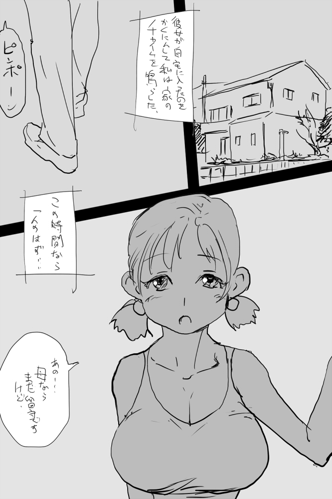 [◎るーじゅら] KOK : 巨乳なムスメの後をつけていって犯しちゃうお話 image number 6
