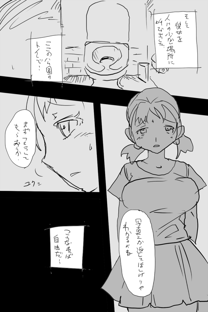 [◎るーじゅら] KOK : 巨乳なムスメの後をつけていって犯しちゃうお話 image number 14