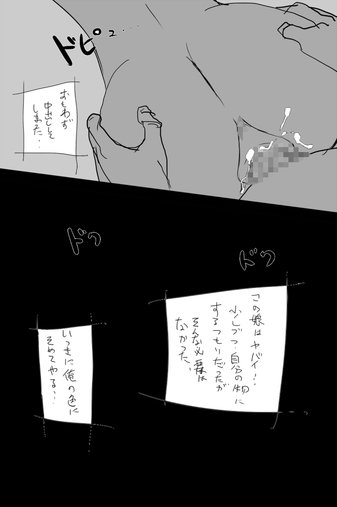 [◎るーじゅら] KOK : 巨乳なムスメの後をつけていって犯しちゃうお話 image number 27