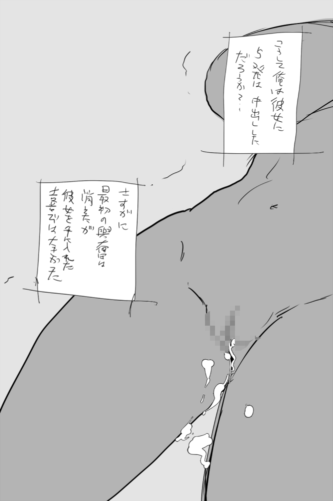 [◎るーじゅら] KOK : 巨乳なムスメの後をつけていって犯しちゃうお話 image number 35
