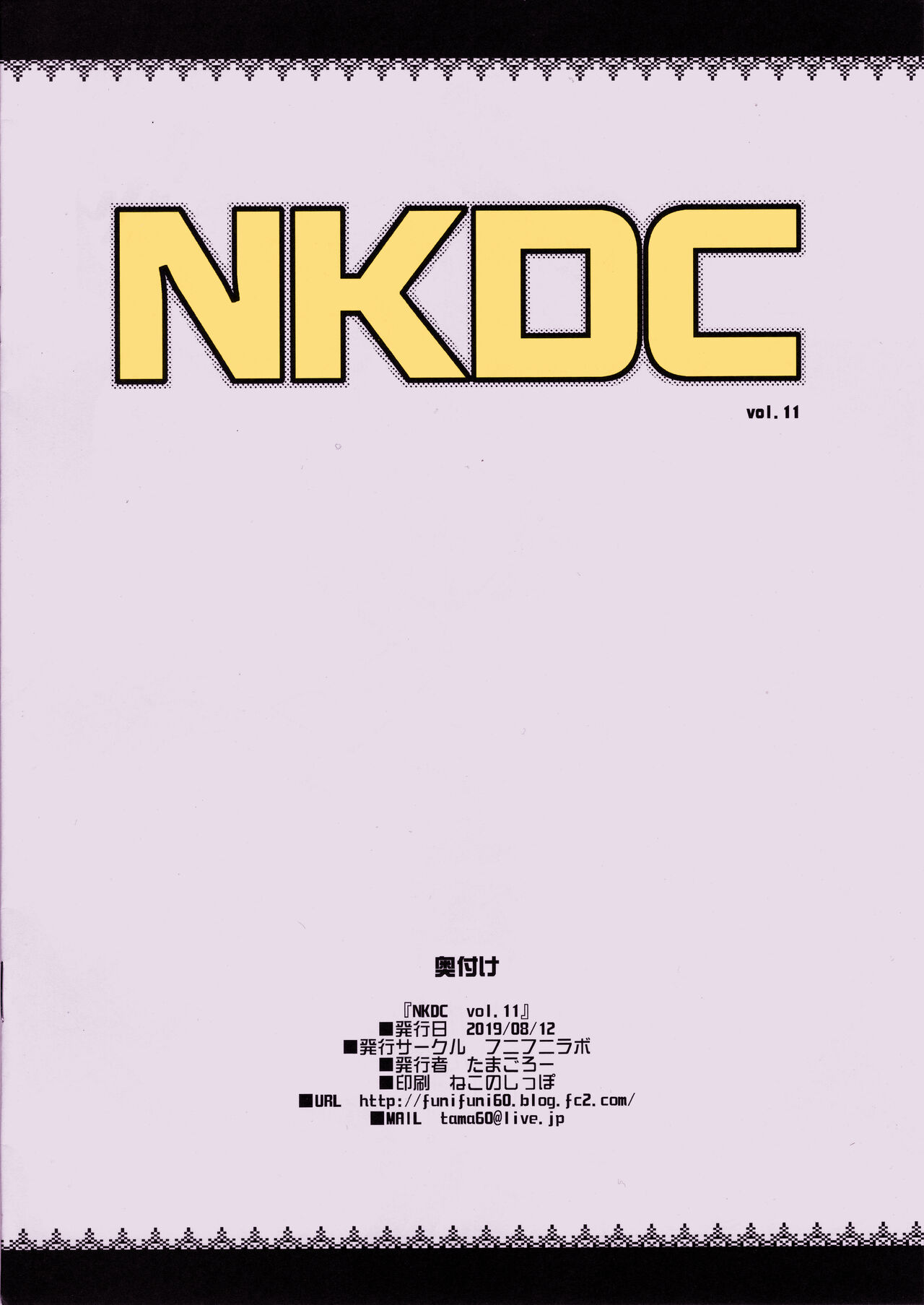 (C96) [Funi Funi Lab (Tamagoro)] NKDC Vol. 11 (Pokémon) [English] [Coffedrug] [Colorized MissOneLife] изображение № 8