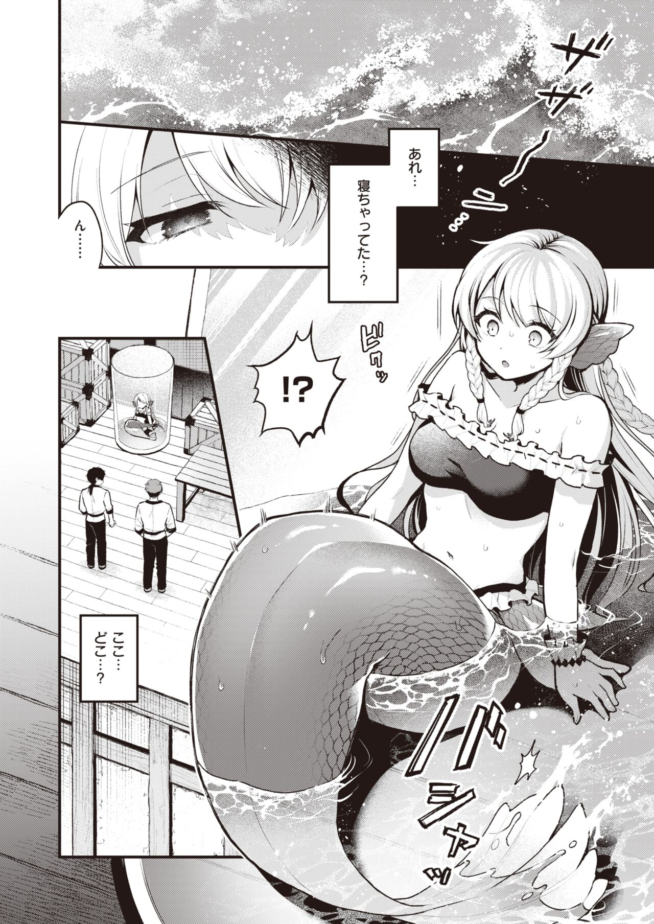 Isekai Rakuten Vol. 31 image number 3