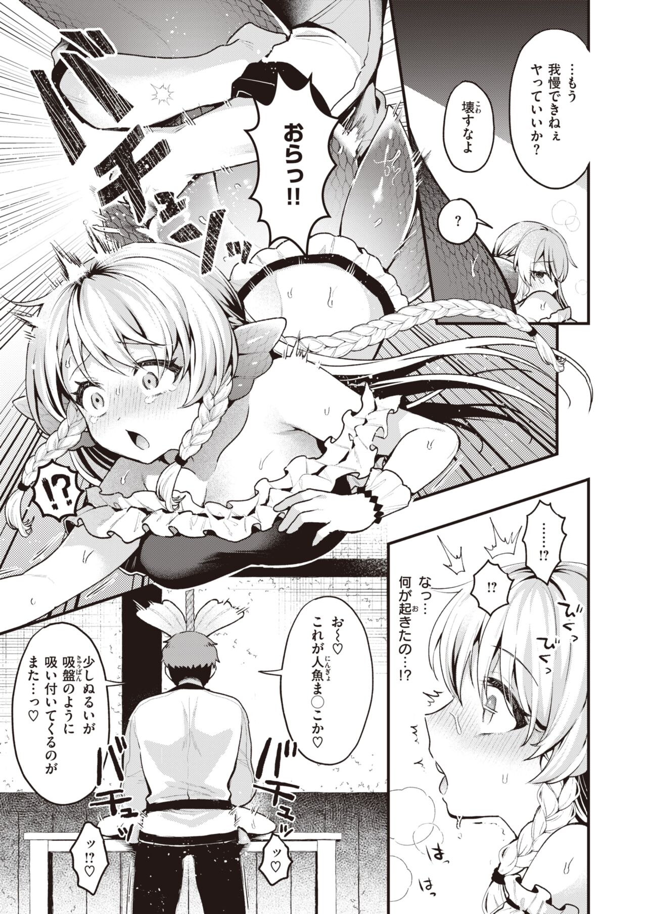 Isekai Rakuten Vol. 31 画像番号 16