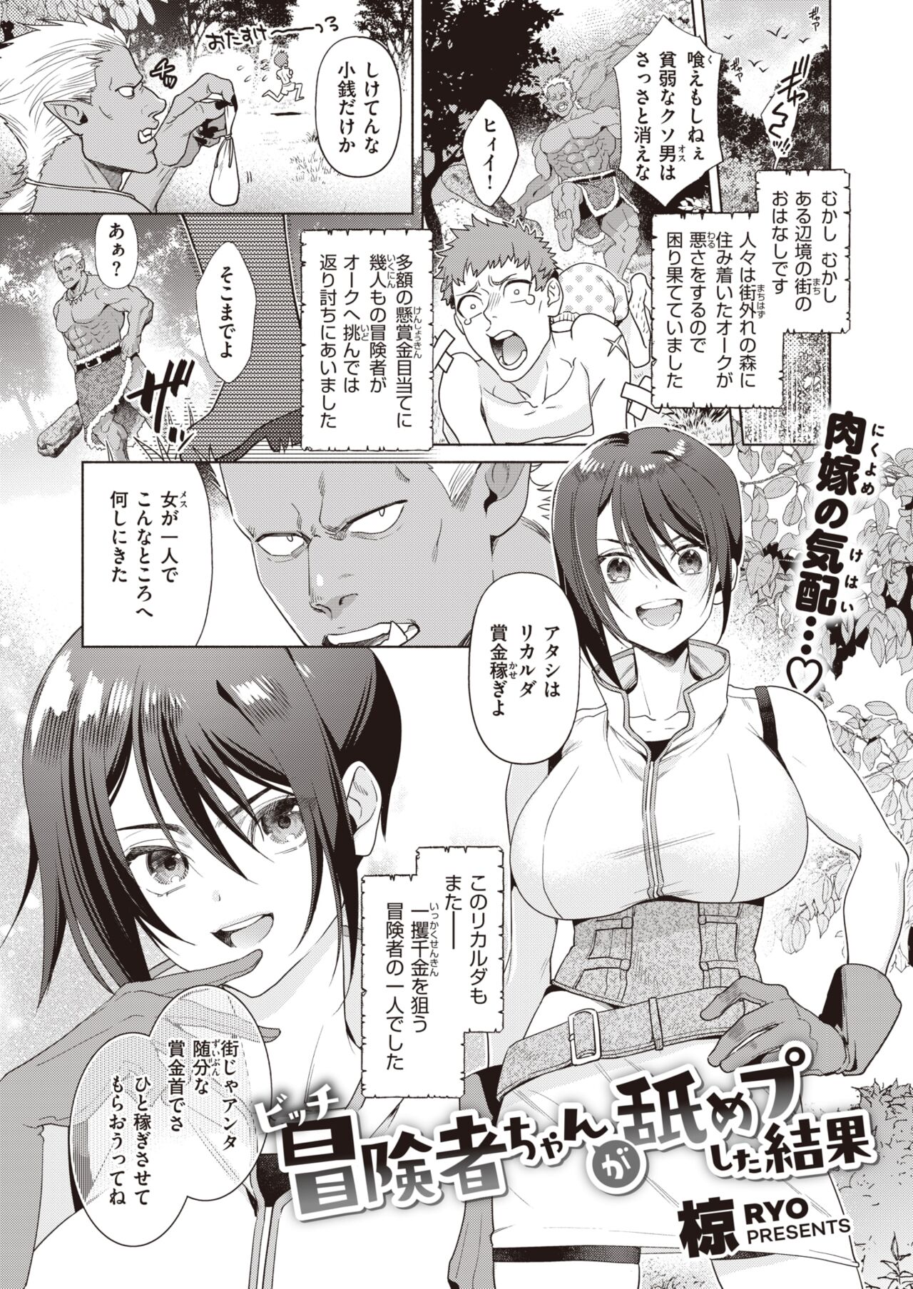 Isekai Rakuten Vol. 31 画像番号 26