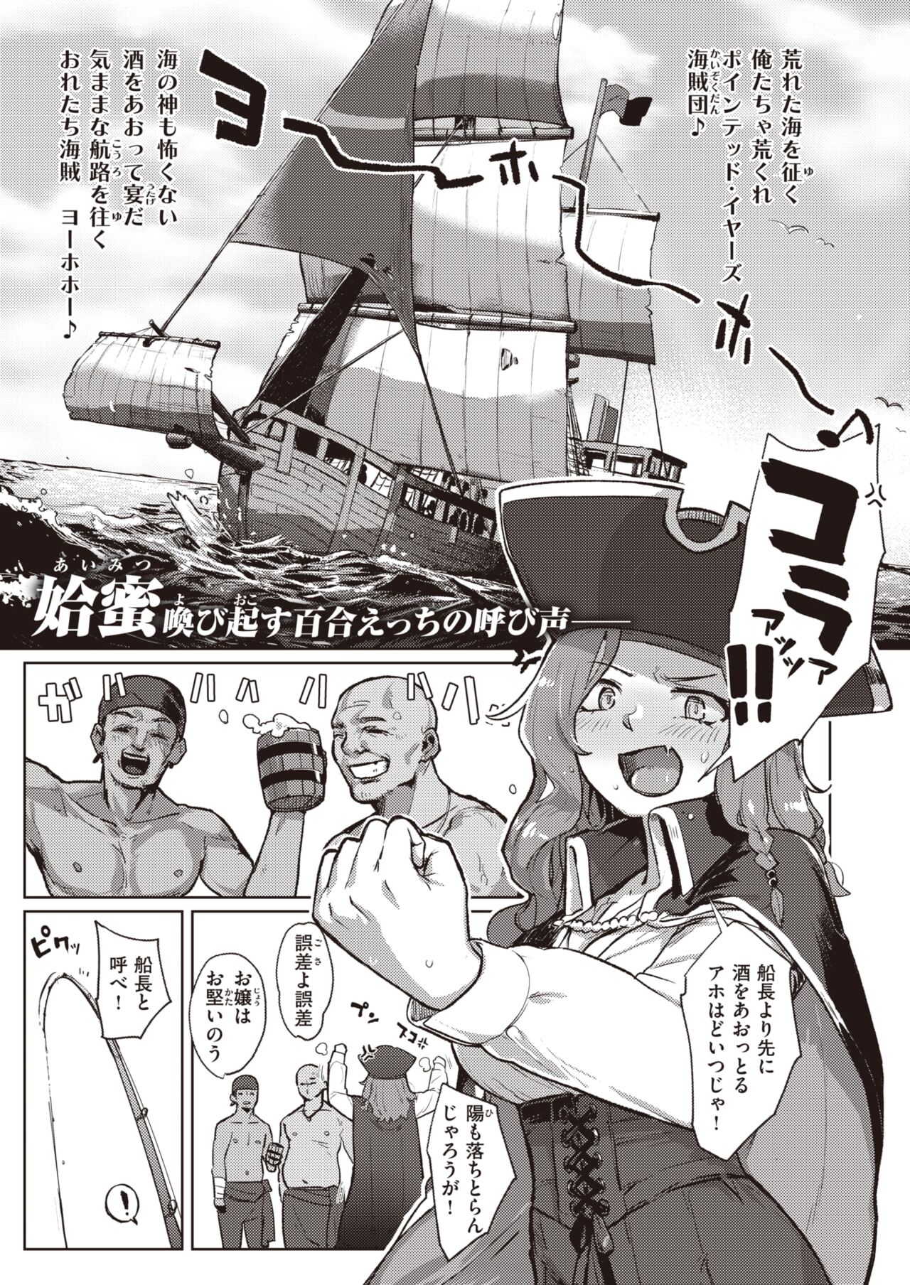 Isekai Rakuten Vol. 31 numero di immagine  46