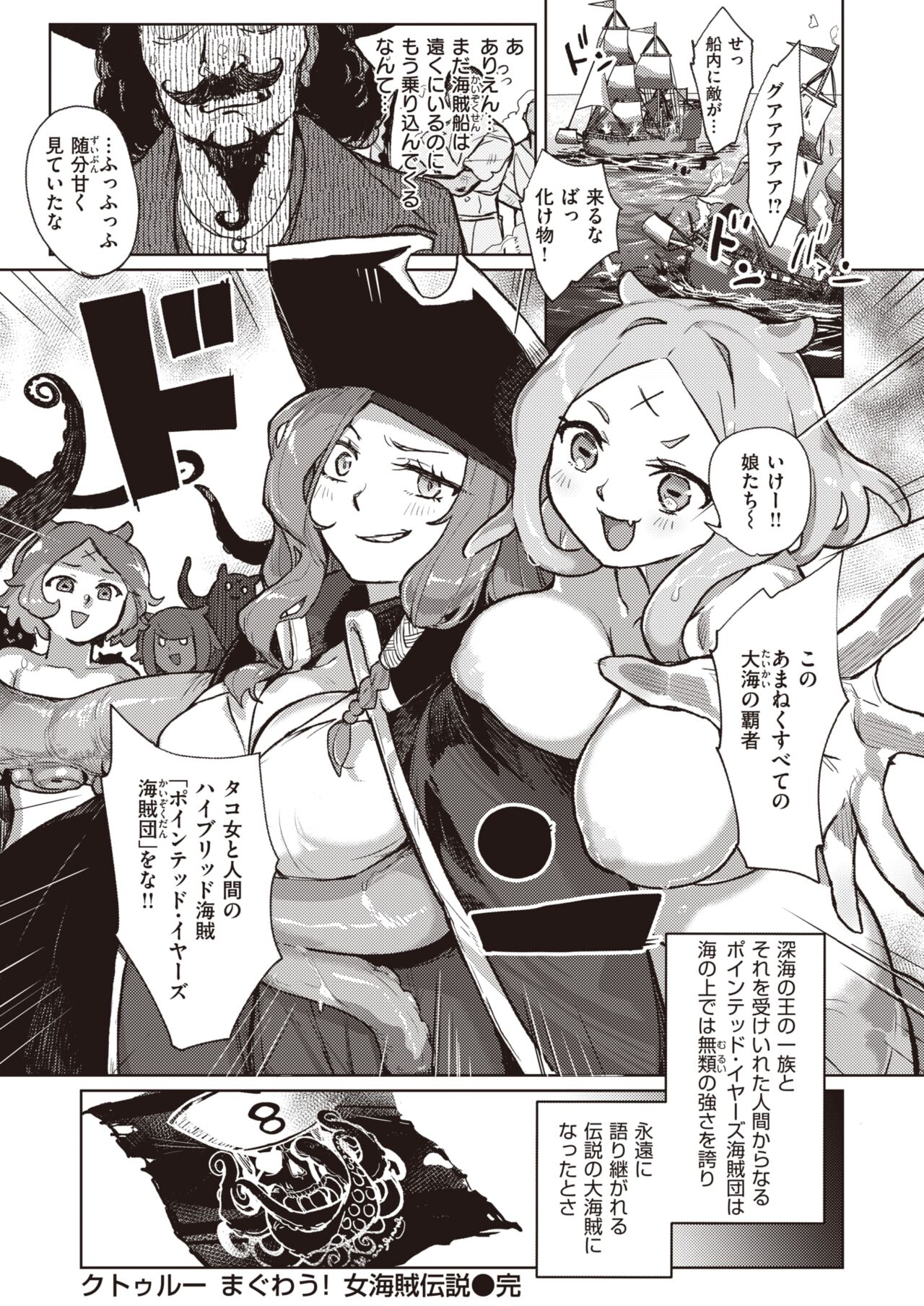 Isekai Rakuten Vol. 31 imagen número 67