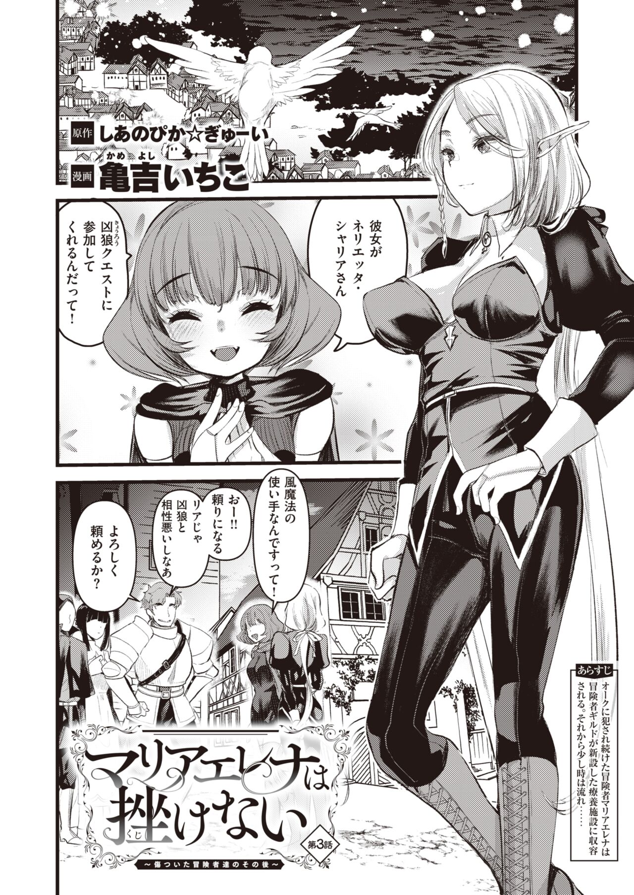 Isekai Rakuten Vol. 31 imagen número 69