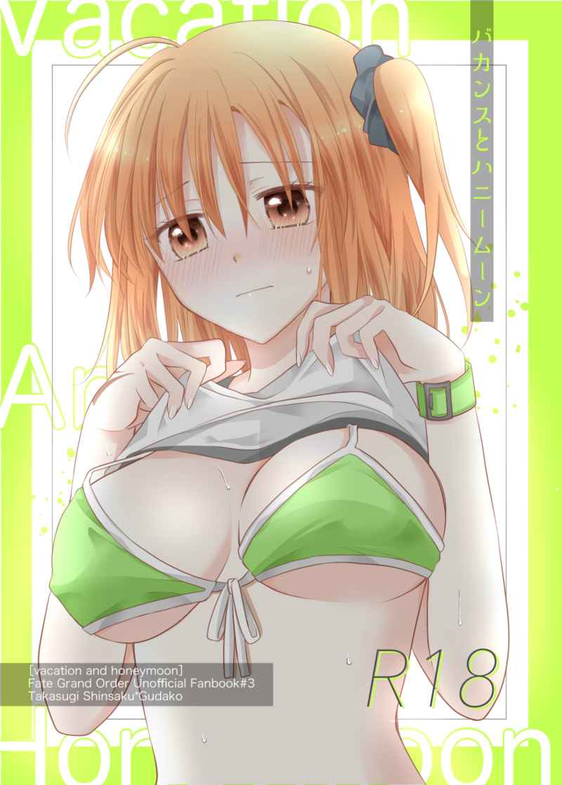 [Todorine]Chocolate,Soldier][ fate grand order ) 图片编号 1