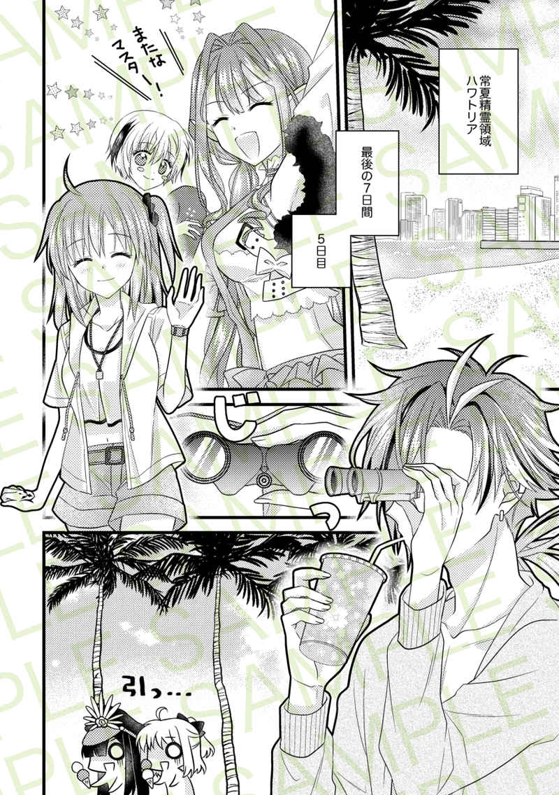 [Todorine]Chocolate,Soldier][ fate grand order ) 图片编号 2