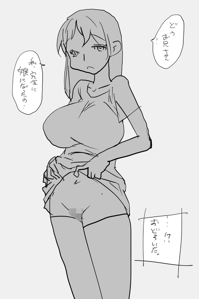 [◎るーじゅら] ONK : 女体になった巨乳の弟を犯しちゃうお話し。 图片编号 29