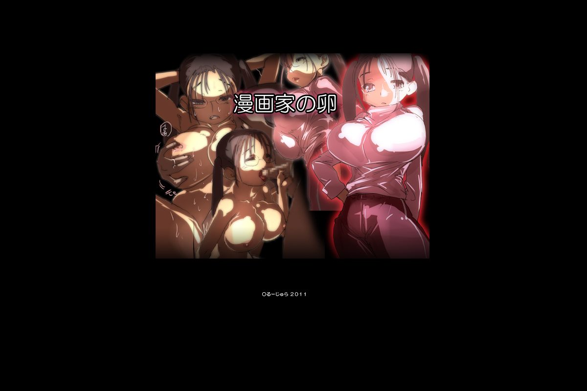 [◎るーじゅら] 漫画家の卵  : 部屋に閉じこもって漫画描いてる巨乳の妹を犯すお話です。 이미지 번호 2