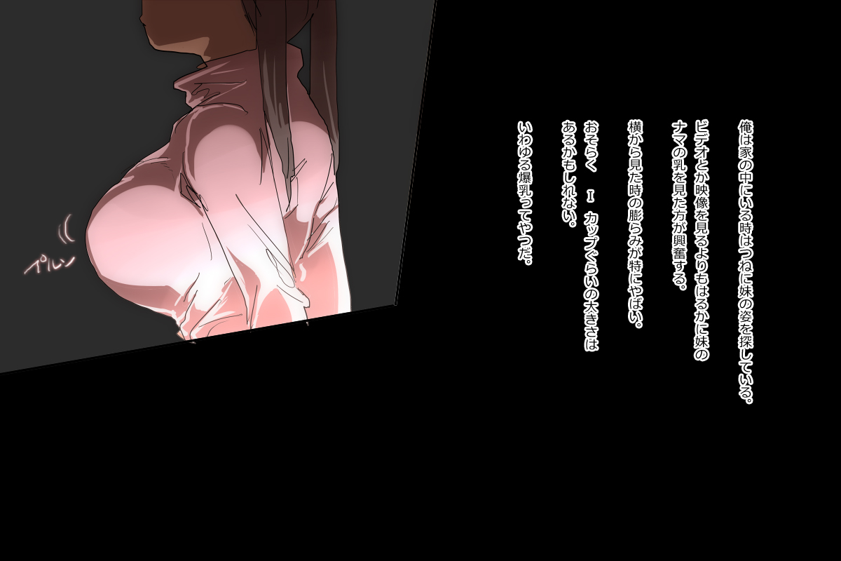 [◎るーじゅら] 漫画家の卵  : 部屋に閉じこもって漫画描いてる巨乳の妹を犯すお話です。 이미지 번호 5