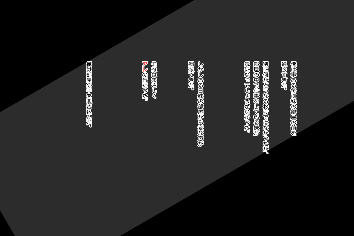 [◎るーじゅら] 漫画家の卵  : 部屋に閉じこもって漫画描いてる巨乳の妹を犯すお話です。 이미지 번호 6