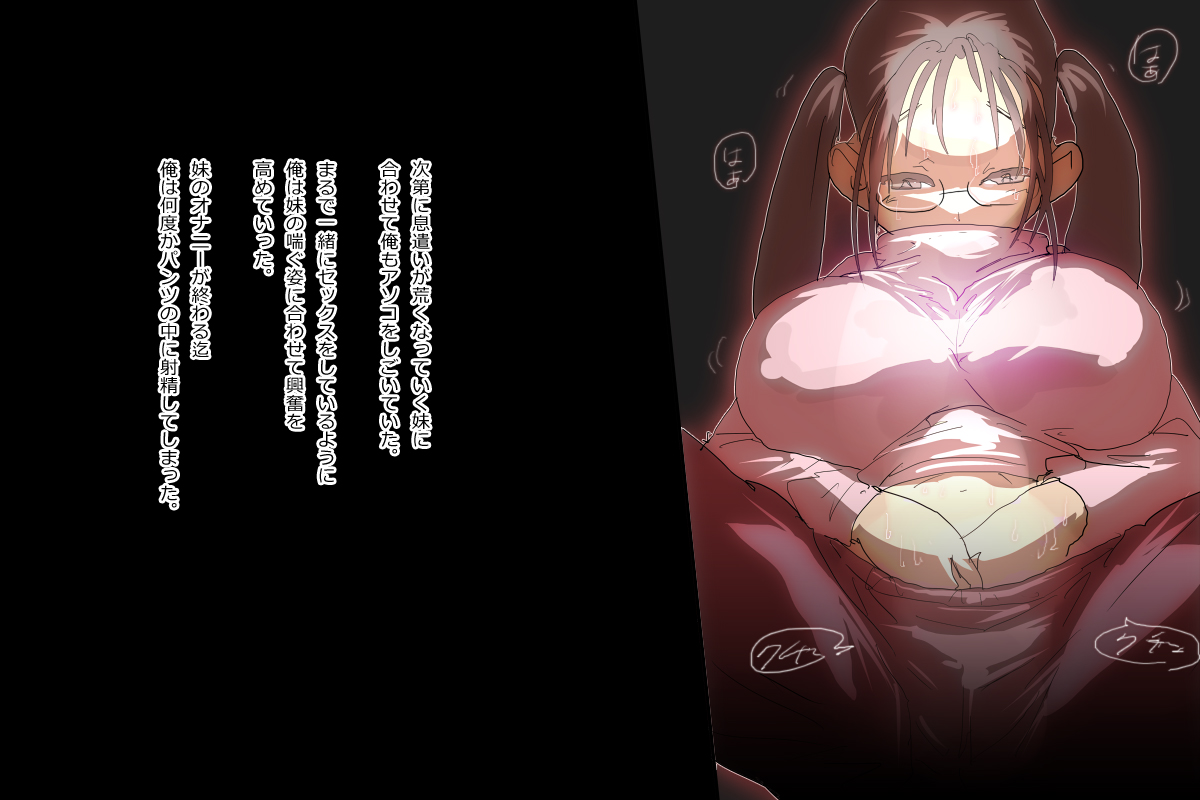 [◎るーじゅら] 漫画家の卵  : 部屋に閉じこもって漫画描いてる巨乳の妹を犯すお話です。 이미지 번호 8