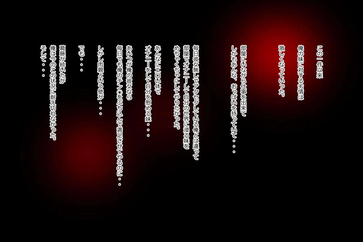 [◎るーじゅら] 漫画家の卵  : 部屋に閉じこもって漫画描いてる巨乳の妹を犯すお話です。 이미지 번호 9