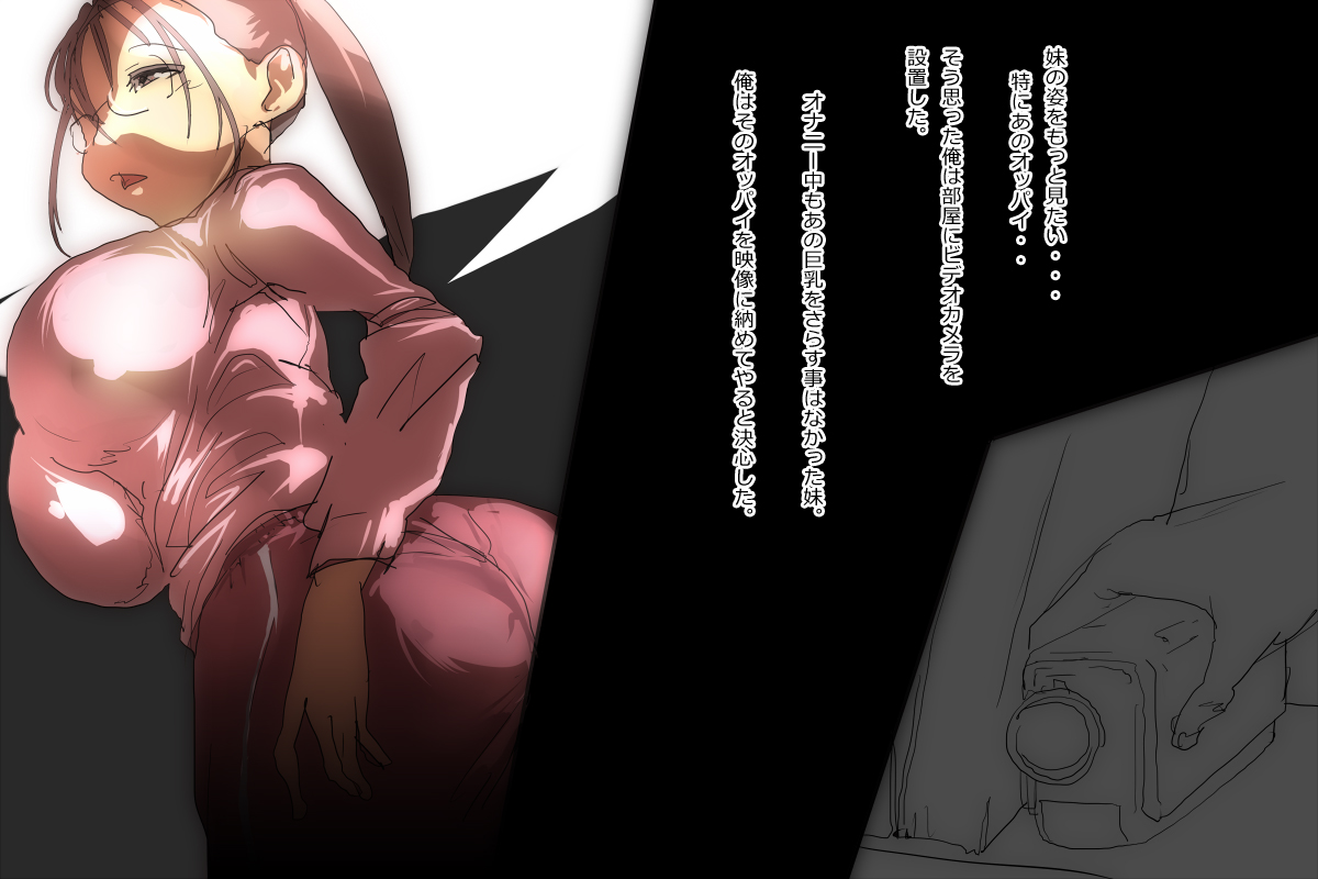 [◎るーじゅら] 漫画家の卵  : 部屋に閉じこもって漫画描いてる巨乳の妹を犯すお話です。 이미지 번호 10