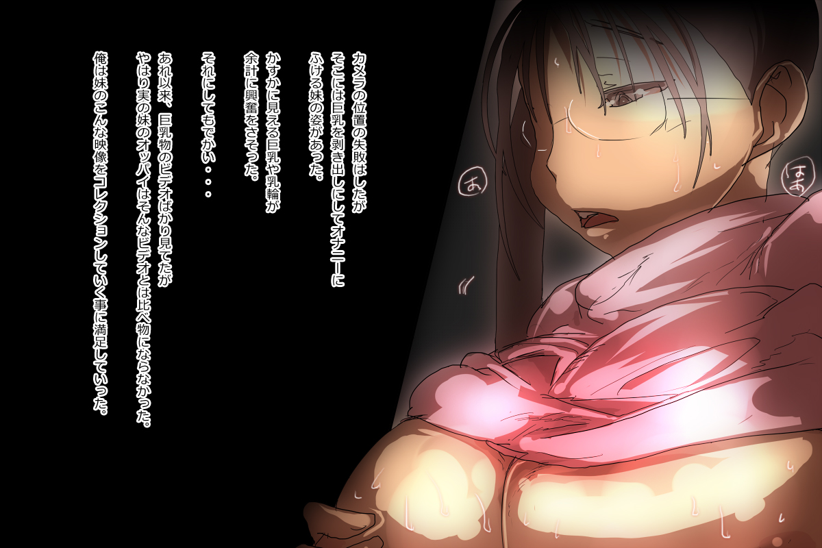 [◎るーじゅら] 漫画家の卵  : 部屋に閉じこもって漫画描いてる巨乳の妹を犯すお話です。 이미지 번호 12