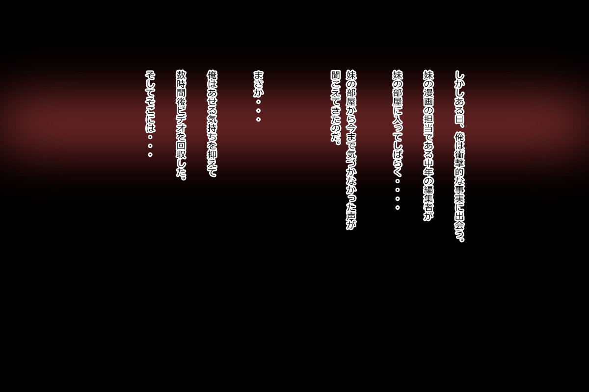 [◎るーじゅら] 漫画家の卵  : 部屋に閉じこもって漫画描いてる巨乳の妹を犯すお話です。 이미지 번호 13