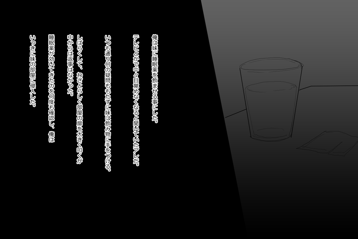 [◎るーじゅら] 漫画家の卵  : 部屋に閉じこもって漫画描いてる巨乳の妹を犯すお話です。 이미지 번호 17