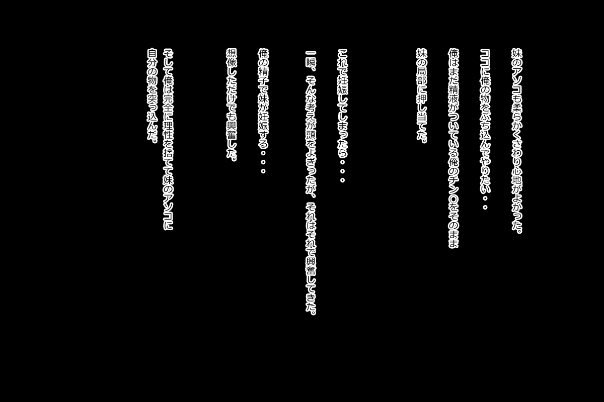 [◎るーじゅら] 漫画家の卵  : 部屋に閉じこもって漫画描いてる巨乳の妹を犯すお話です。 이미지 번호 23