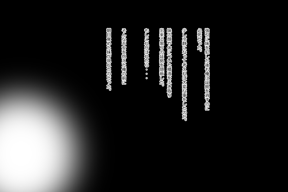 [◎るーじゅら] 漫画家の卵  : 部屋に閉じこもって漫画描いてる巨乳の妹を犯すお話です。 이미지 번호 30