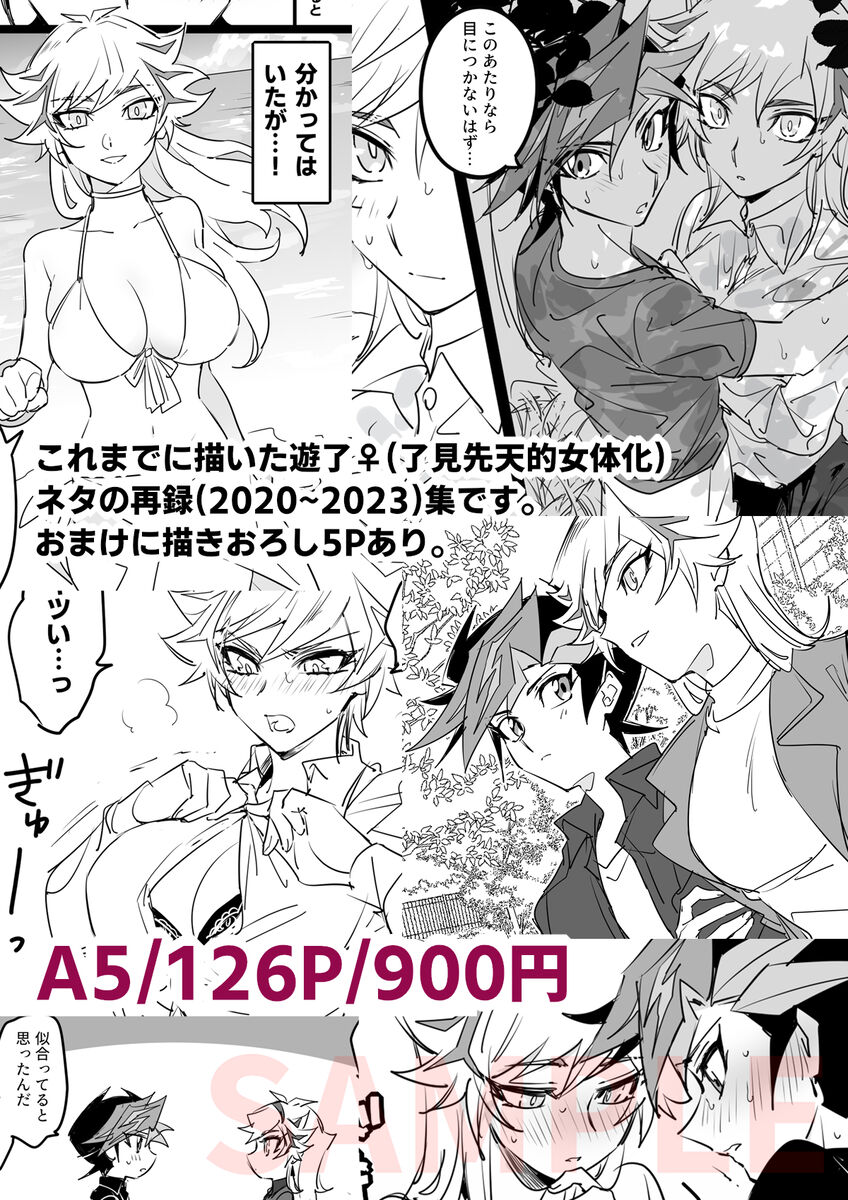 [Yugure Calpas (Gure)] Destiny Candy(Yu-Gi-Oh! VRAINS) imagen número 2