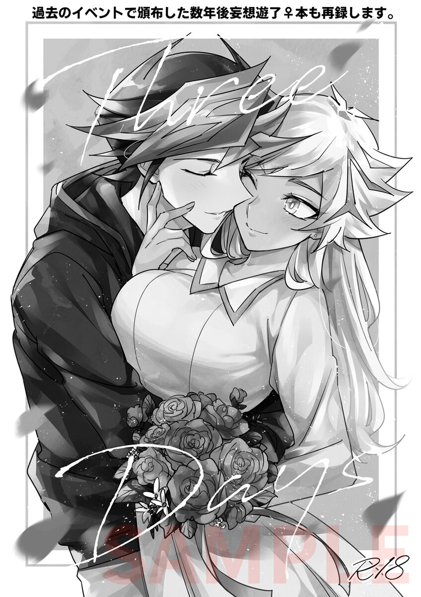 [Yugure Calpas (Gure)] Destiny Candy(Yu-Gi-Oh! VRAINS) imagen número 3