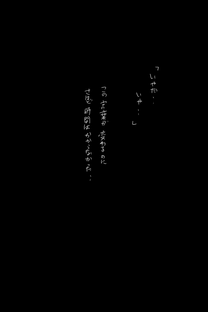 [◎るーじゅら] Sの事情 : 巨乳なJKと車内で遭遇するお話 image number 25