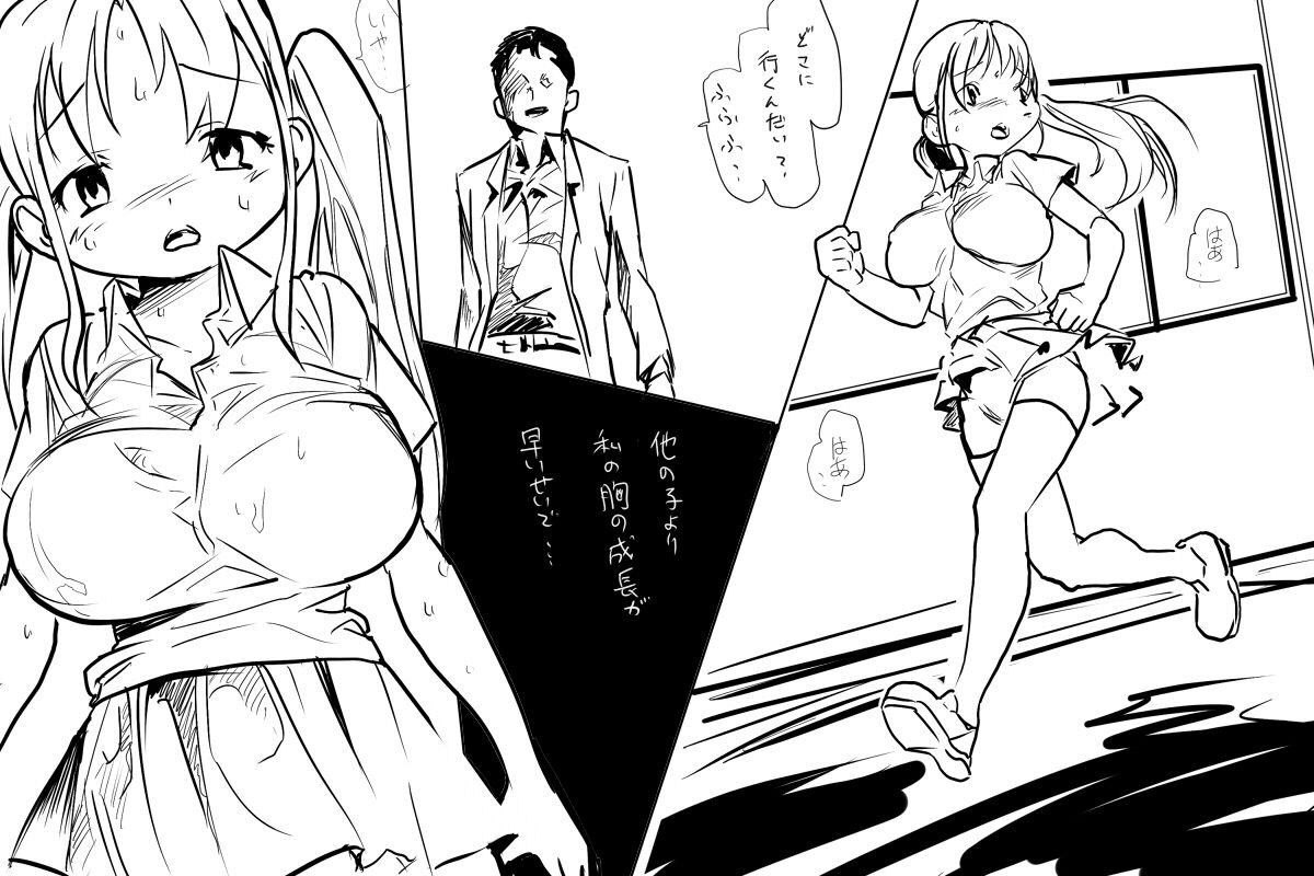 [◎るーじゅら] 瑠璃色★狂奏曲 image number 7