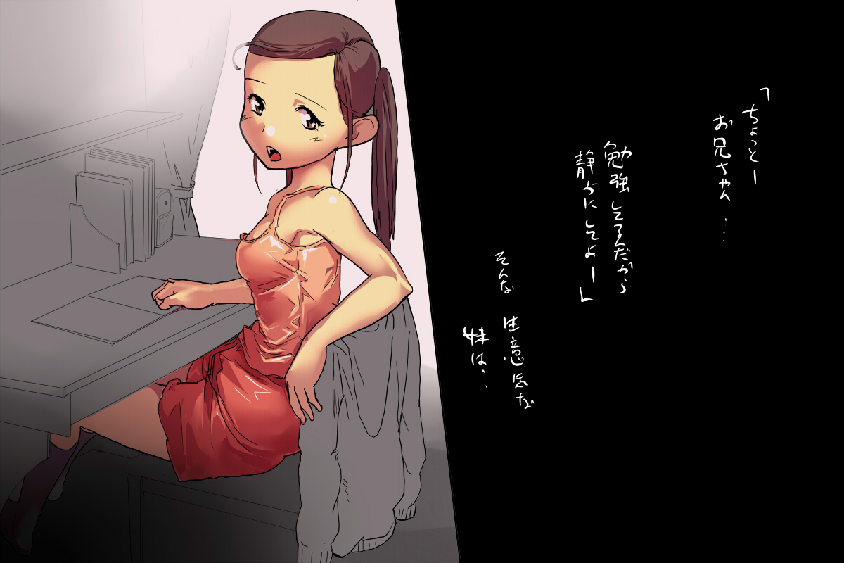 [◎るーじゅら] 瑠璃色★狂奏曲 image number 26