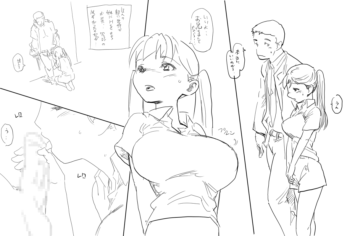 [◎るーじゅら] 瑠璃色★狂奏曲 image number 33