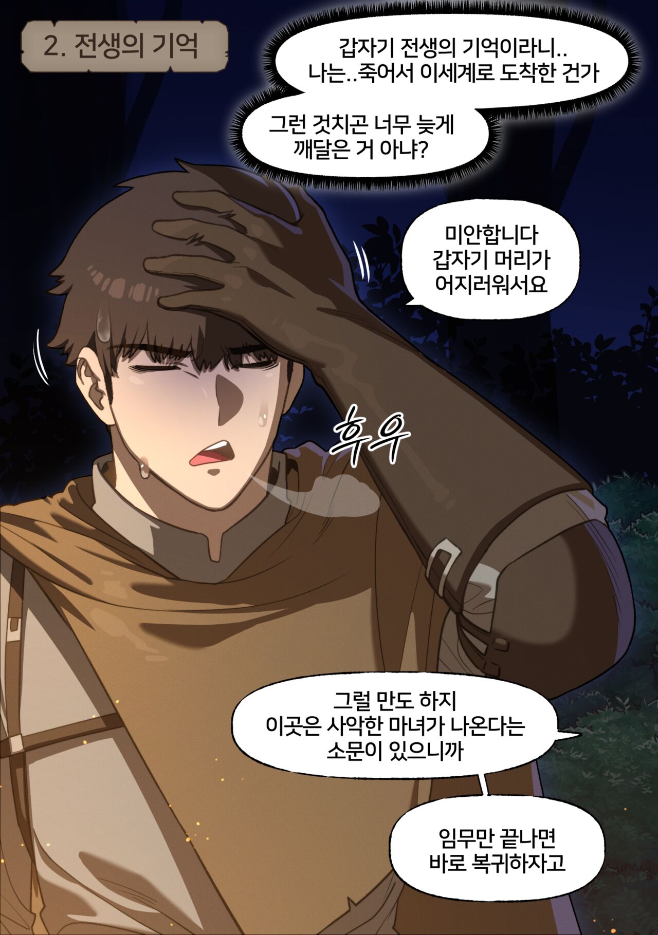 [6no1] Fantasy (24.03) [Korean] [Uncensored] 2eme image