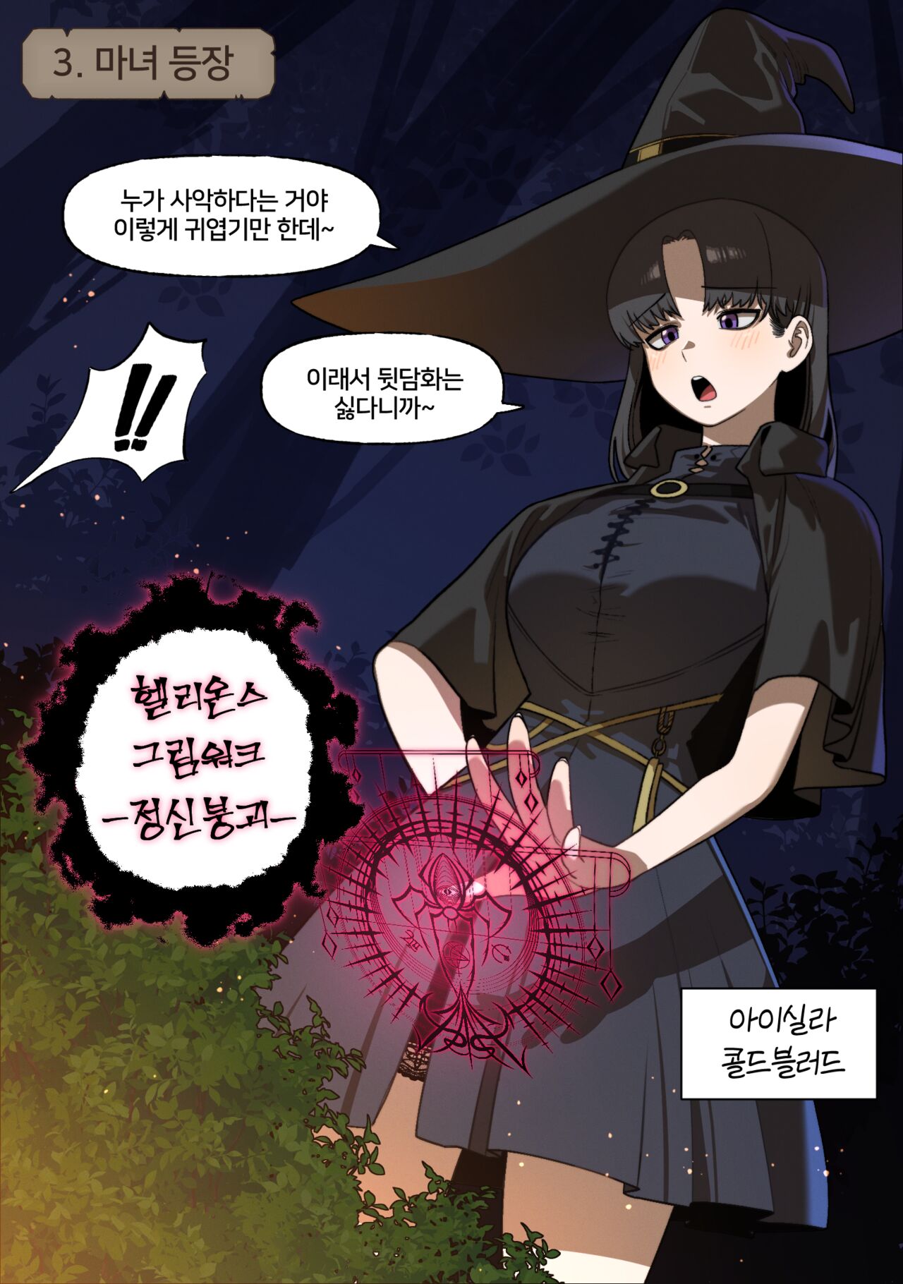 [6no1] Fantasy (24.03) [Korean] [Uncensored] numero di immagine  3