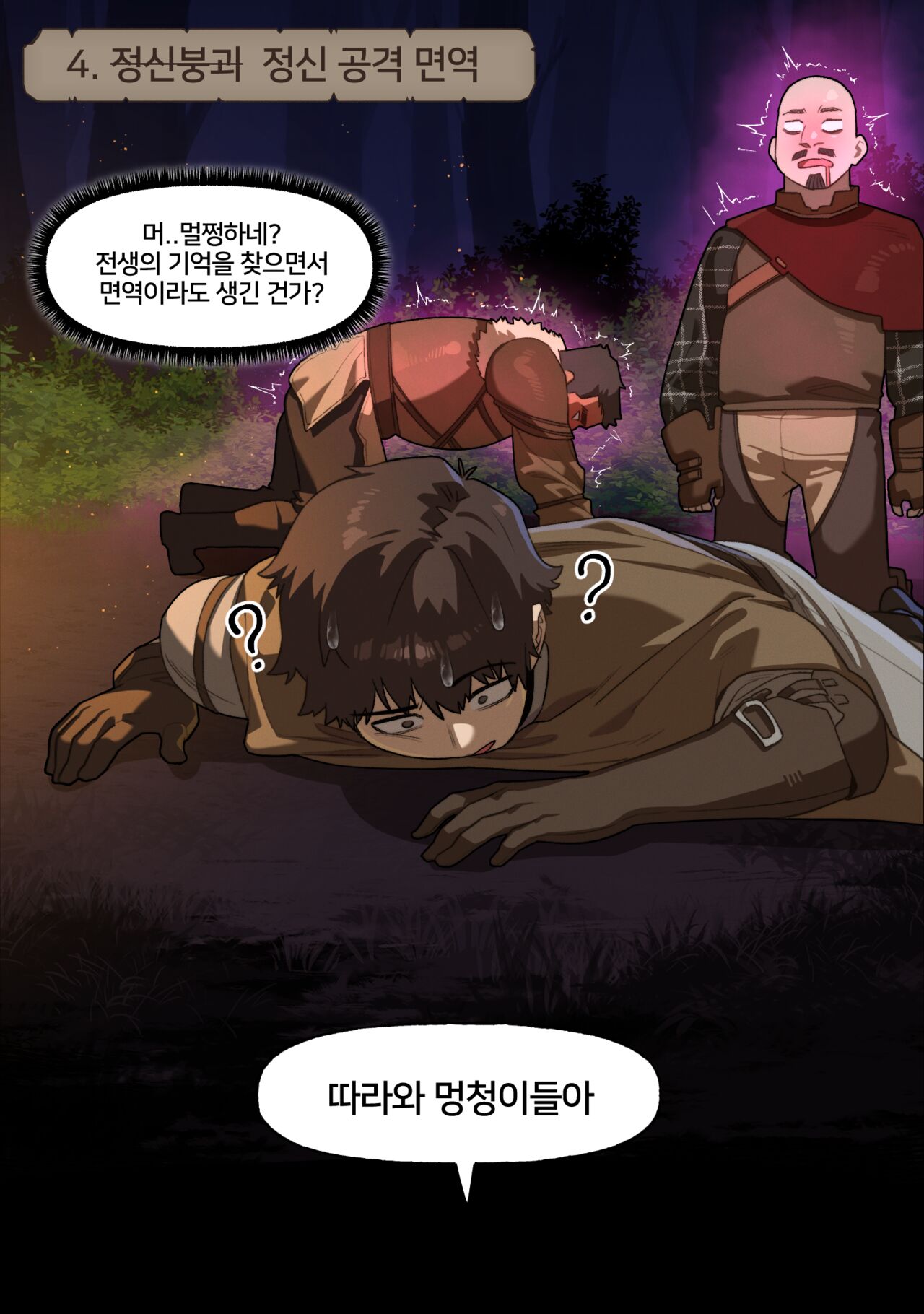 [6no1] Fantasy (24.03) [Korean] [Uncensored] изображение № 4