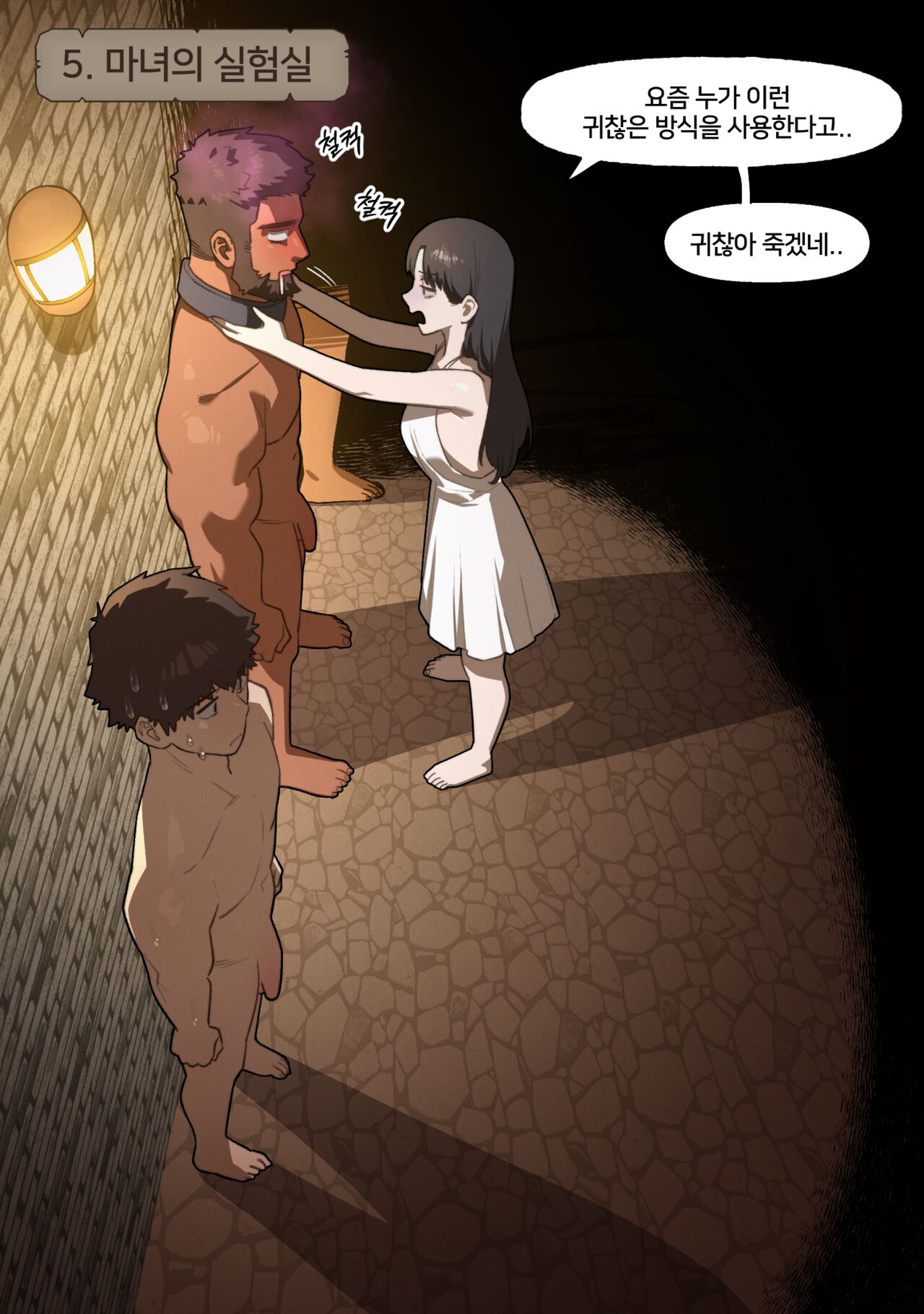 [6no1] Fantasy (24.03) [Korean] [Uncensored] 画像番号 5