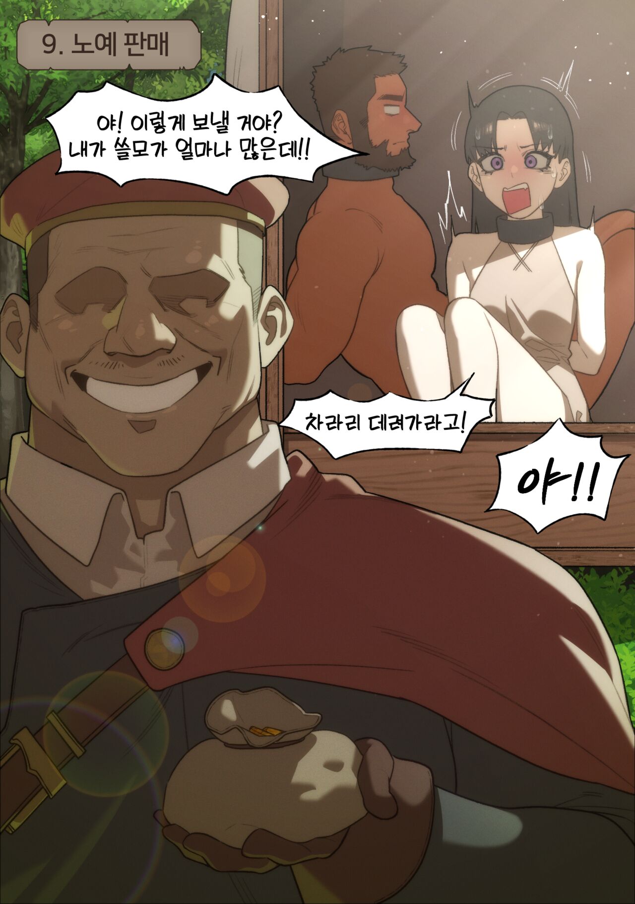 [6no1] Fantasy (24.03) [Korean] [Uncensored] 18eme image