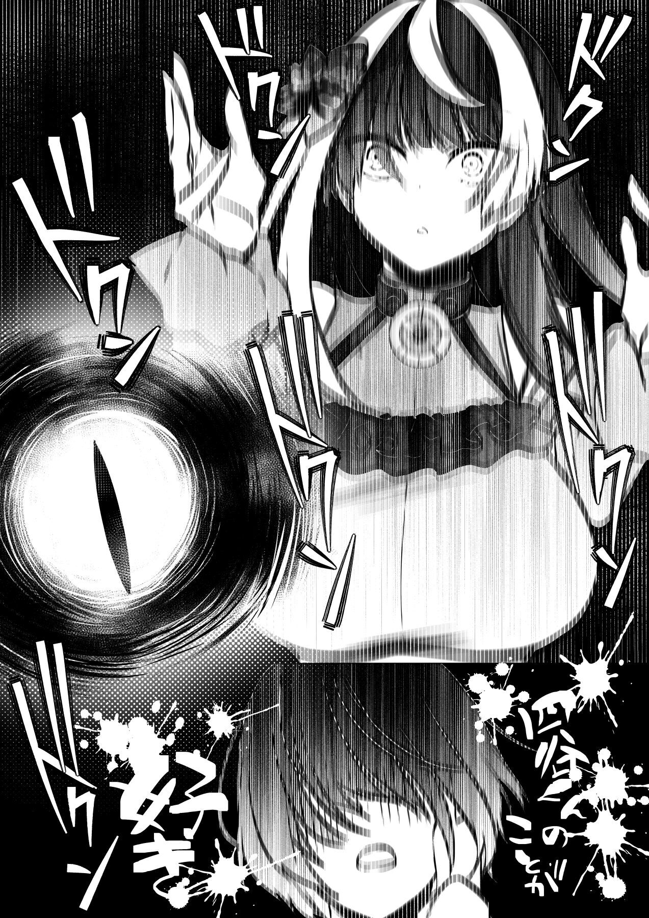 [Cobaco Mimiz] Reinousha no Momote Mako [Chinese] изображение № 22