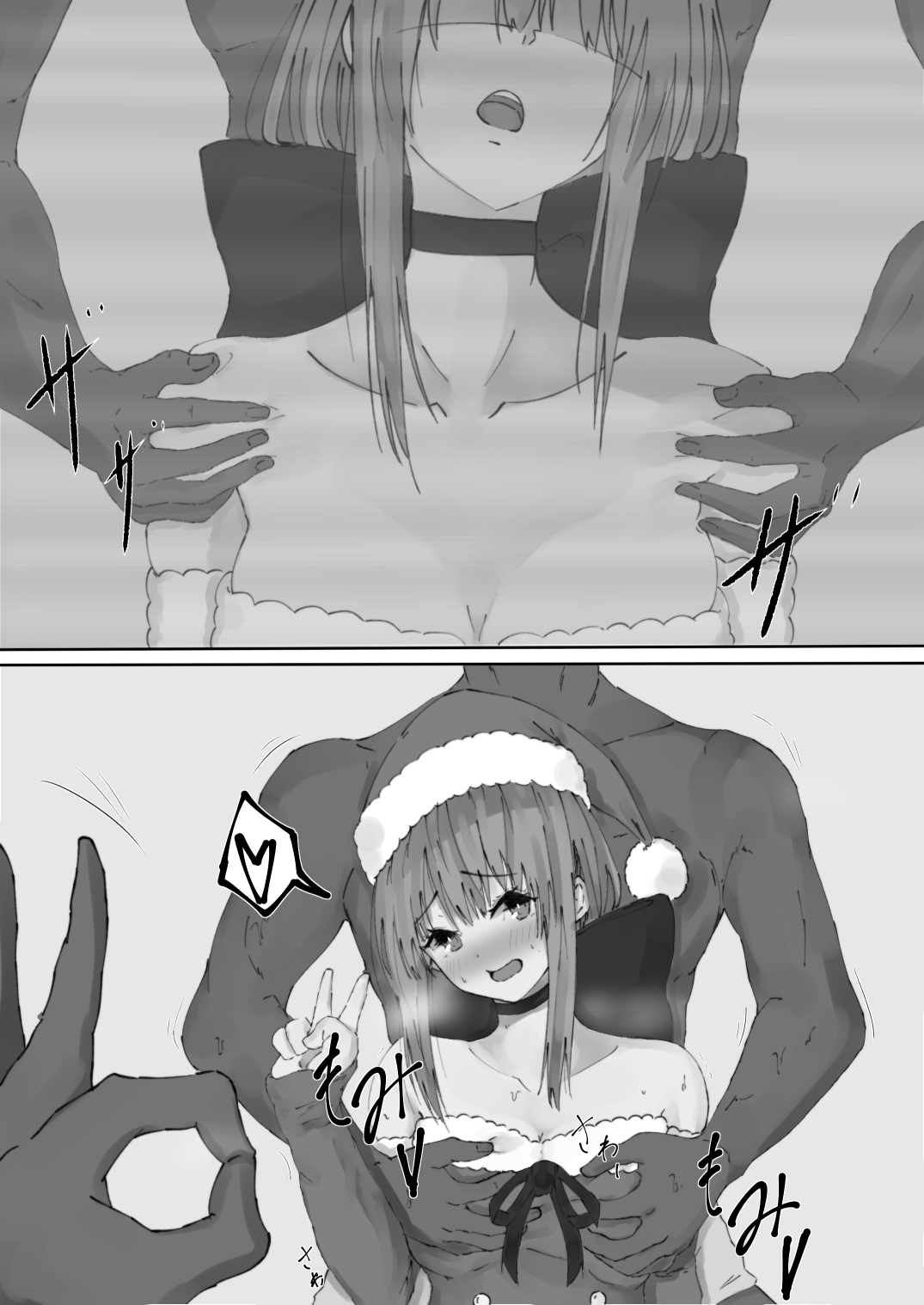 [しんちょう] うちの子NTR 6eme image