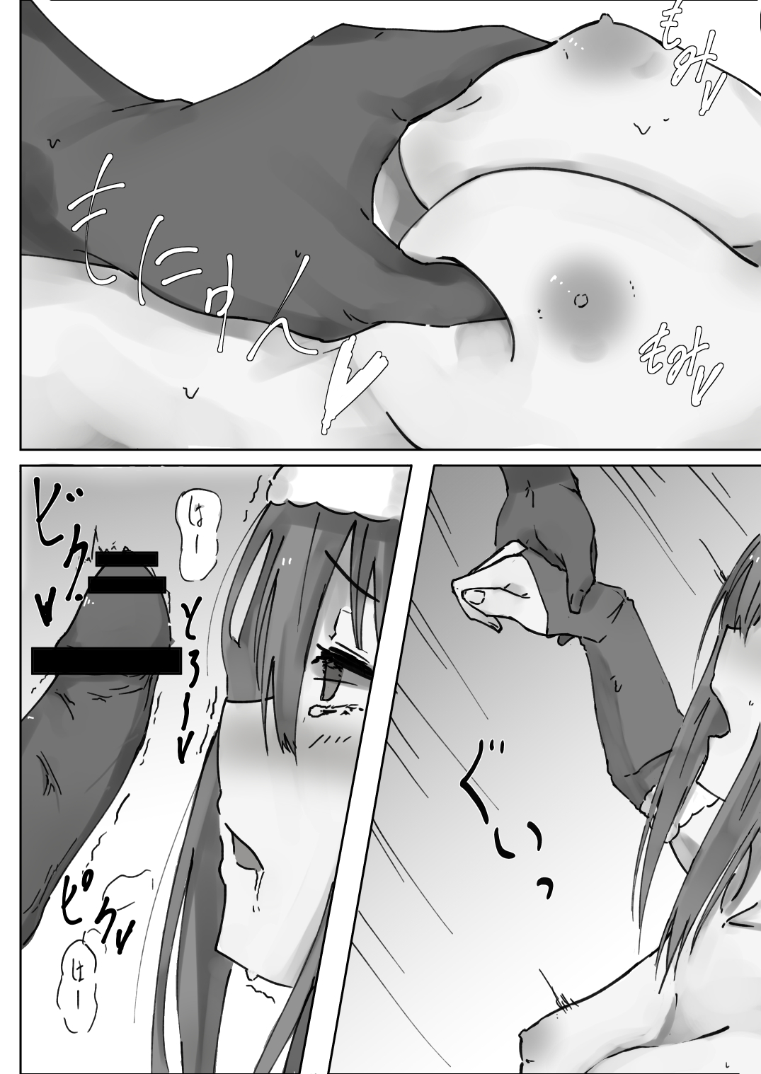 [しんちょう] うちの子NTR 12eme image