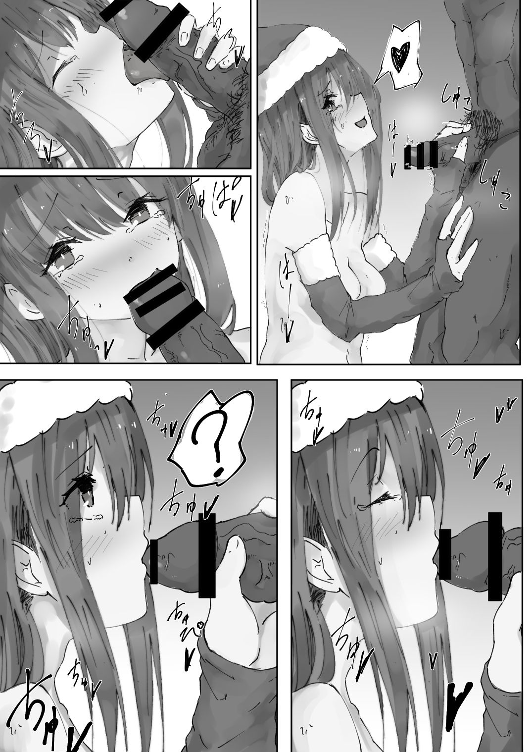 [しんちょう] うちの子NTR 13eme image