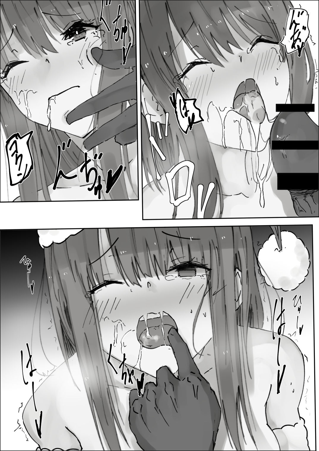 [しんちょう] うちの子NTR 15eme image