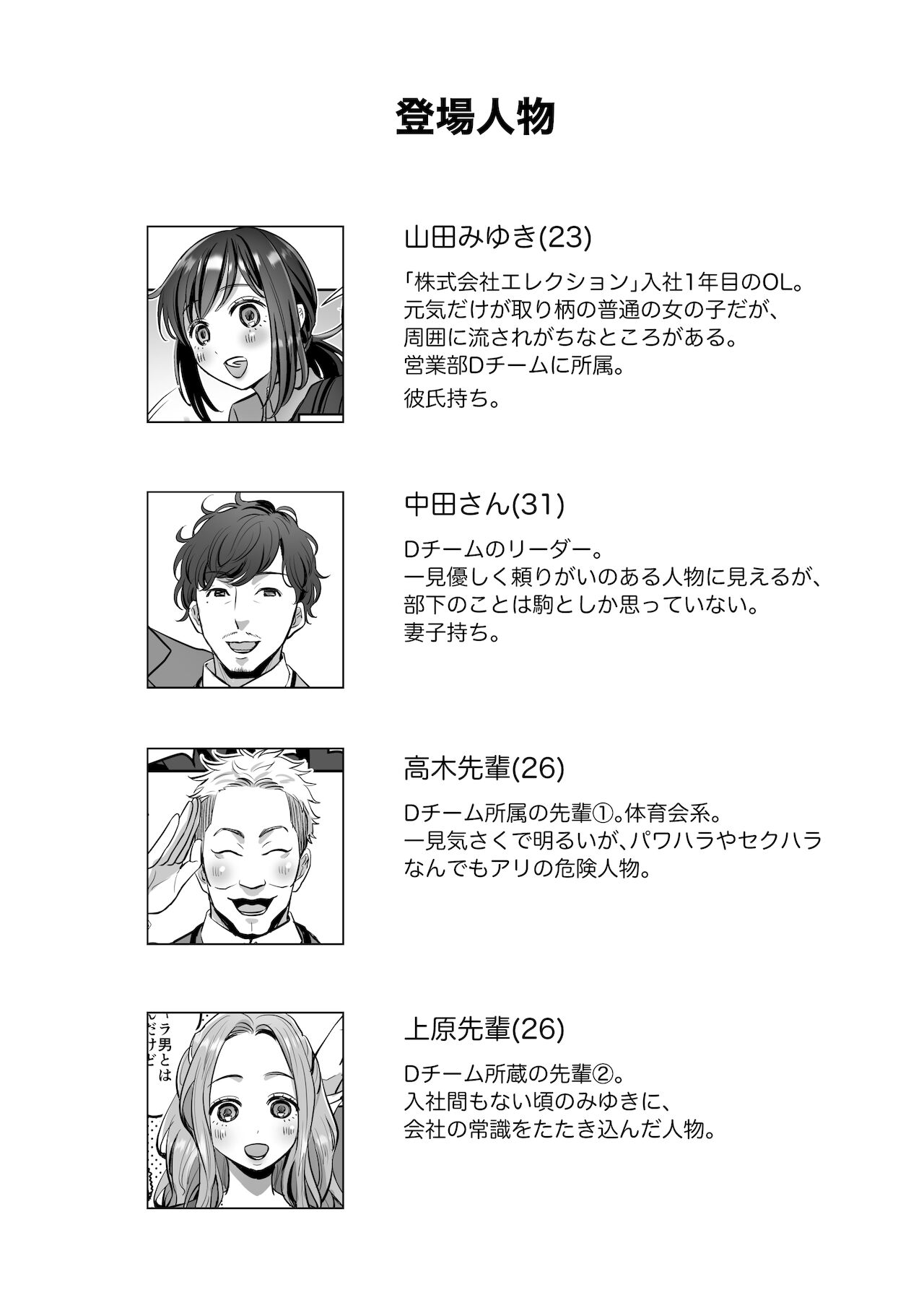 [Akatsuki Oboezu (Suzuki Shungyou)] Shachiku OL-chan no Yuuutsu -Todoke Taishokunegai Hen- | 사축 OL쨩의 우울 - 전해져라 사직서편 [Korean] [Digital] 이미지 번호 3