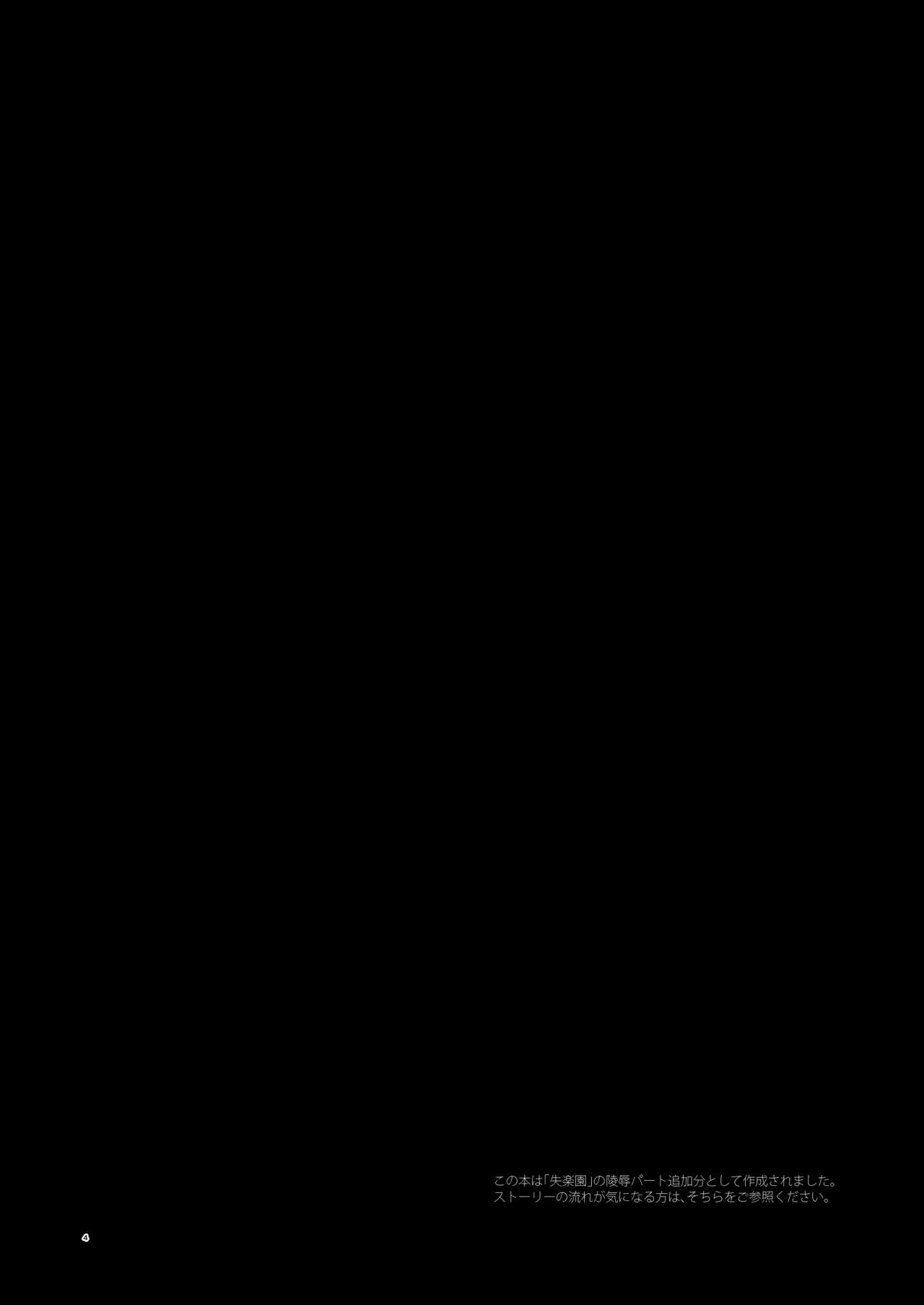 [Samurai Ninja GREENTEA] Shitsurakuen appendix | 실낙원 appendix (Chainsaw Man) [Korean] [Digital] numero di immagine  5