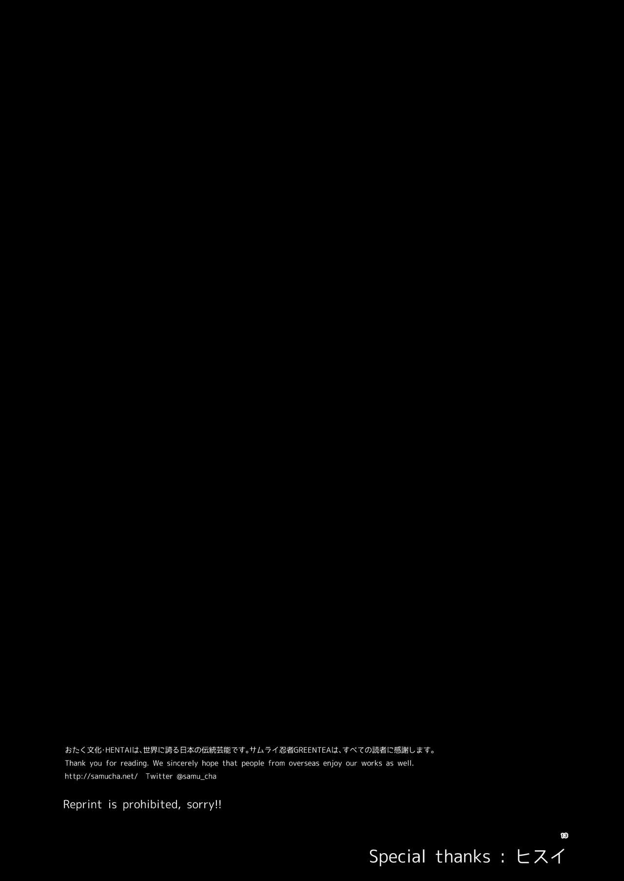 [Samurai Ninja GREENTEA] Shitsurakuen appendix | 실낙원 appendix (Chainsaw Man) [Korean] [Digital] numero di immagine  14