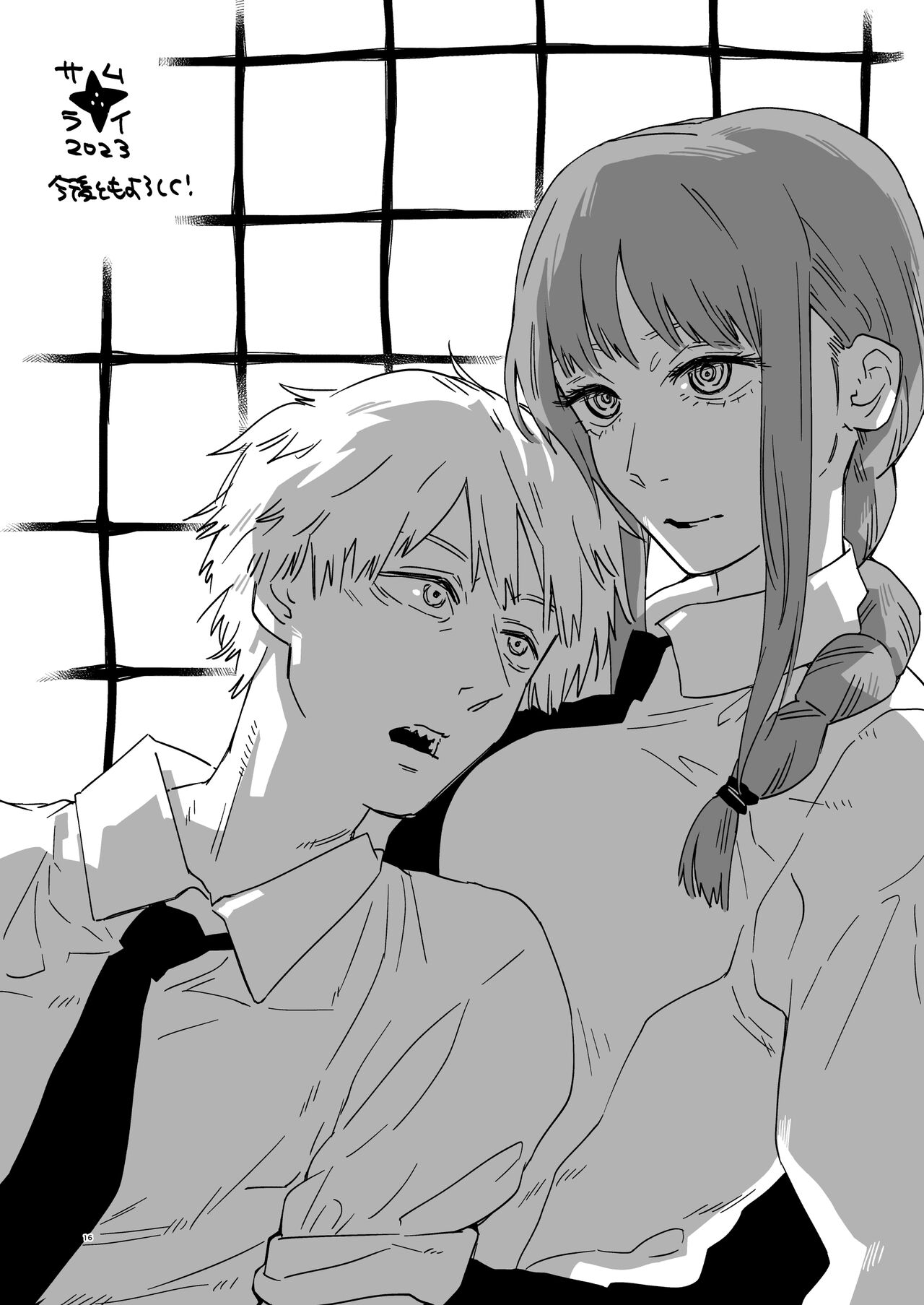 [Samurai Ninja GREENTEA] Shitsurakuen appendix | 실낙원 appendix (Chainsaw Man) [Korean] [Digital] numero di immagine  17