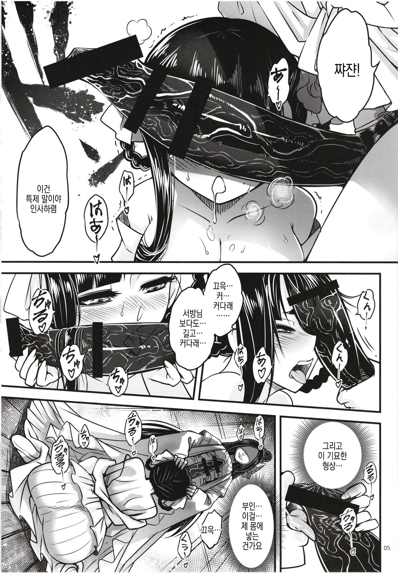 [San Se Fang (Heiqing Langjun)] Hyakkasou 12 <<Jitsuroku Makyou Hyakkasou Kikou>> | 백화장12 <실록·마경백화장기행> [Korean] [Digital] Bildnummer 8